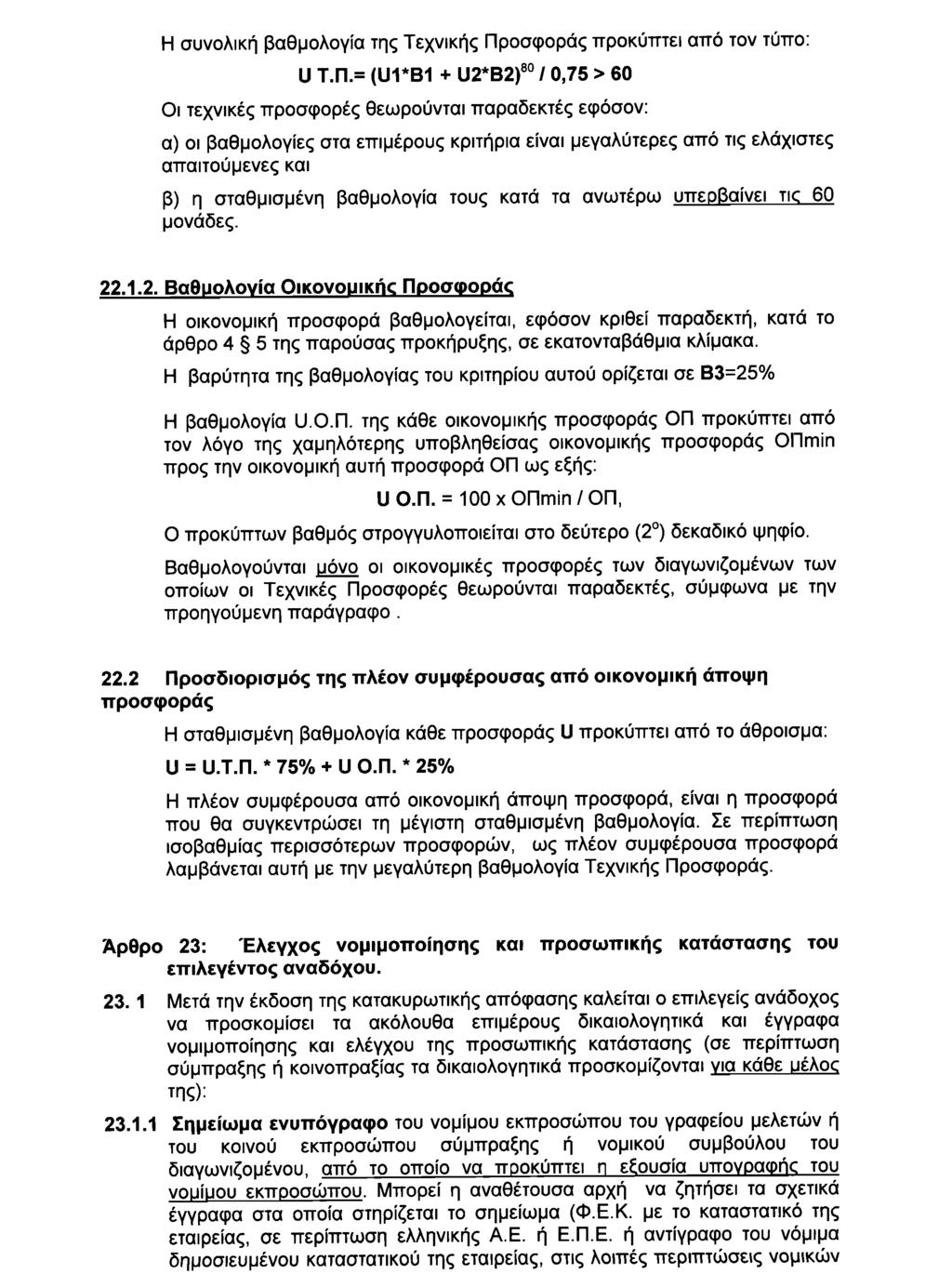 ΕΦΗΜΕΡΙΣ ΤΗΣ