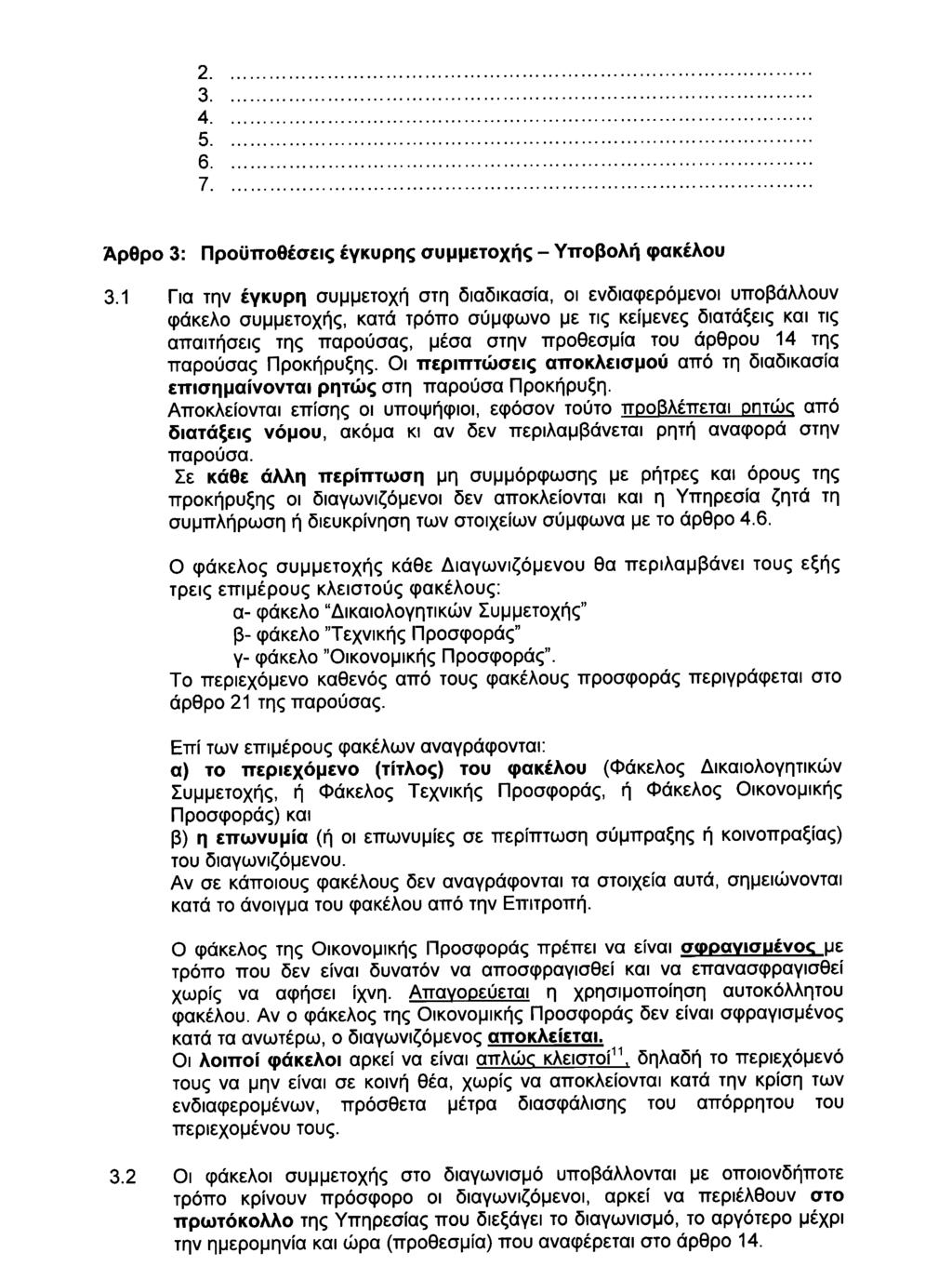 ΕΦΗΜΕΡΙΣ ΤΗΣ