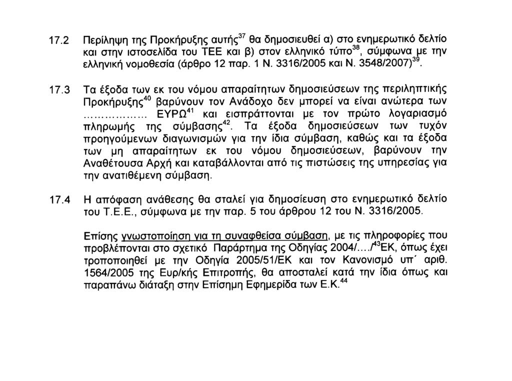 ΕΦΗΜΕΡΙΣ ΤΗΣ