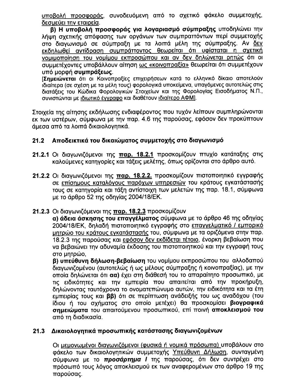 ΕΦΗΜΕΡΙΣ ΤΗΣ