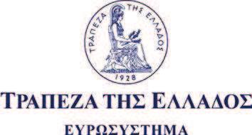 ΠΑΡΑΡΤΗΜΑ V ΚΛΑΔΙΚΗ ΑΝΑΛΥΣΗ ΕΠΙΧΕΙΡΗΜΑΤΙΚΩΝ ΔΑΝΕΙΩΝ Προκειμένου για τη συμπλήρωση του Υποδείγματος 5 του Παραρτήματος II της παρούσας Πράξης και με στόχο την ομοιογενή και συνεπή υποβολή των