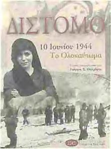 Νά αναζωπυρώσει τό ενδιαφέρον τους, αφού στοιχεία ακριβή καί εμφανή πλέον κατευθύνουν στήν ανεύρεσή του. Στόν τρόπο συγγραφής συνυφαίνονται μυθιστορία καί πραγματεία.