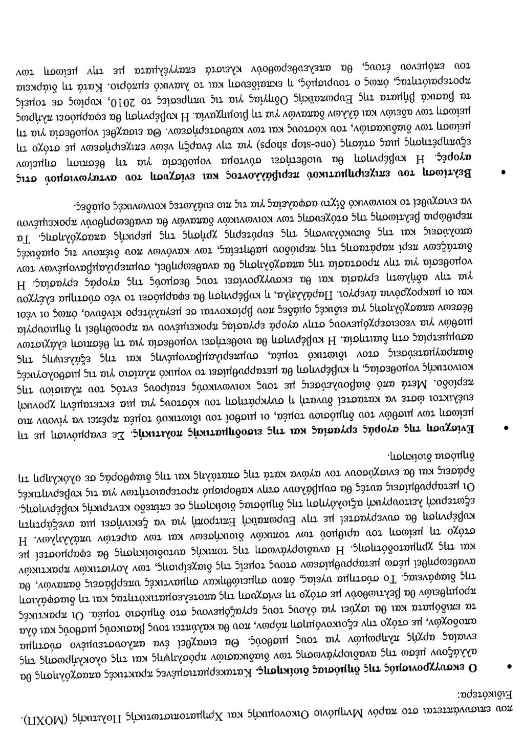 1346 ΕΦΗΜΕΡΙΣ ΤΗΣ