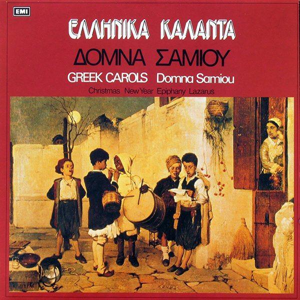 Μουσική Δίσκος που κυκλοφόρησε το 1974 και περιλαμβάνει κάλαντα από πολλές περιοχές της Ελλάδας.
