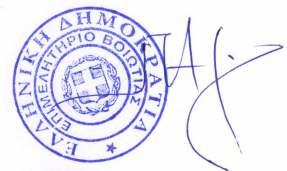Στη συνέχεια η Επιτροπή Επιλογής αξιολογεί τα στοιχεία των φακέλων των υποψηφίων που διαθέτουν τις τυπικές προϋποθέσεις που απαιτούνται από την προκήρυξη και καθορίζει τεκµηριωµένα από το σύνολο των