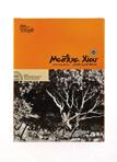 097-0018 ΑΡΩΜΑ ΤΡΟΥΦΑΣ - για τους λάτρεις του πιο πολύτιμου αρώματος της υψηλής γαστρονομίας 1245-0001 ΒΑΝΙΛΙΝΗ ΣΚΟΝΗ ΔΟΧΕΙΟ 25 kg
