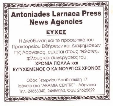Πρακτορείο γνωριμιών Ναϊρόμπι