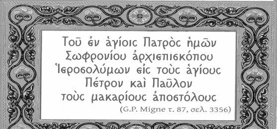 παρουσιάστηκε ἀπὸ τὸν Ὑπουργὸ Παιδείας κ.