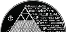 Төменгі бөлігінде монетаның номиналын білдіретін «500» деген сан жəне «ТЕҢГЕ» деген жазу бар. Сол жəне оң жағында қарама-қарсы ұлттық ою-өрнектің элементі бар.
