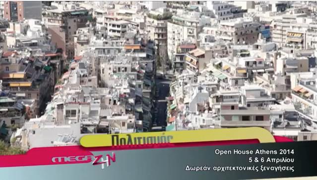 VIDEOS OHT & OHA ΒΙΝΤΕΟ ΔΡΑΣΕΩΝ Open House Thessaloniki 2012 : http://www.youtube.com/watch?v=pd8wjee8f7u Open House Thessaloniki 2013 : http://www.youtube.com/watch?v=xkwzadcs_di Open House Athens 2014 : https://www.