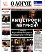 13. ΜΕΧΡΙ ΤΟ