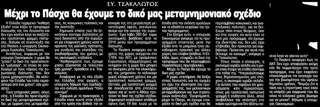 .. Μέσο:.