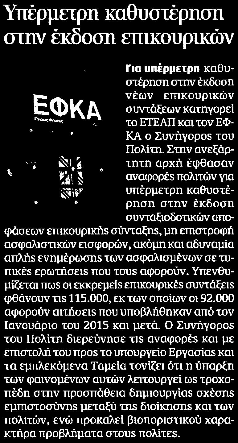 Μέσο:.