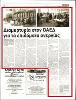 ΣΤΟΝ ΟΑΕΔ ΓΙΑ