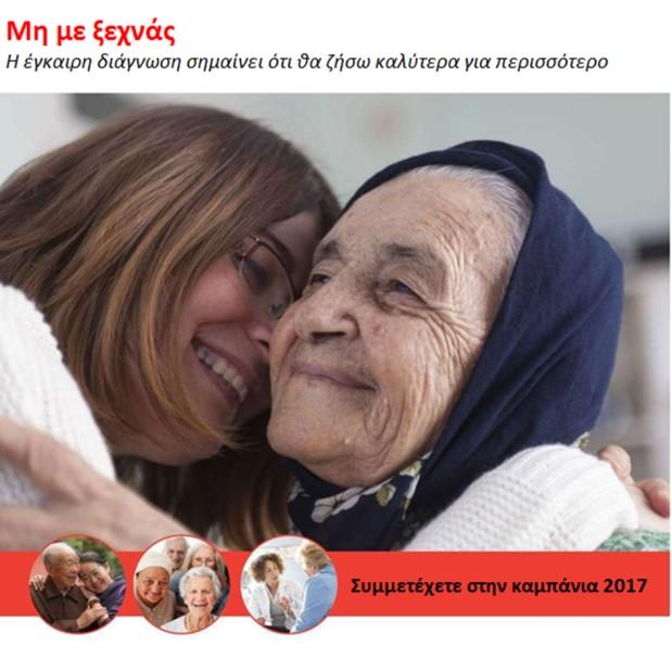 4 Ξεχνάω.
