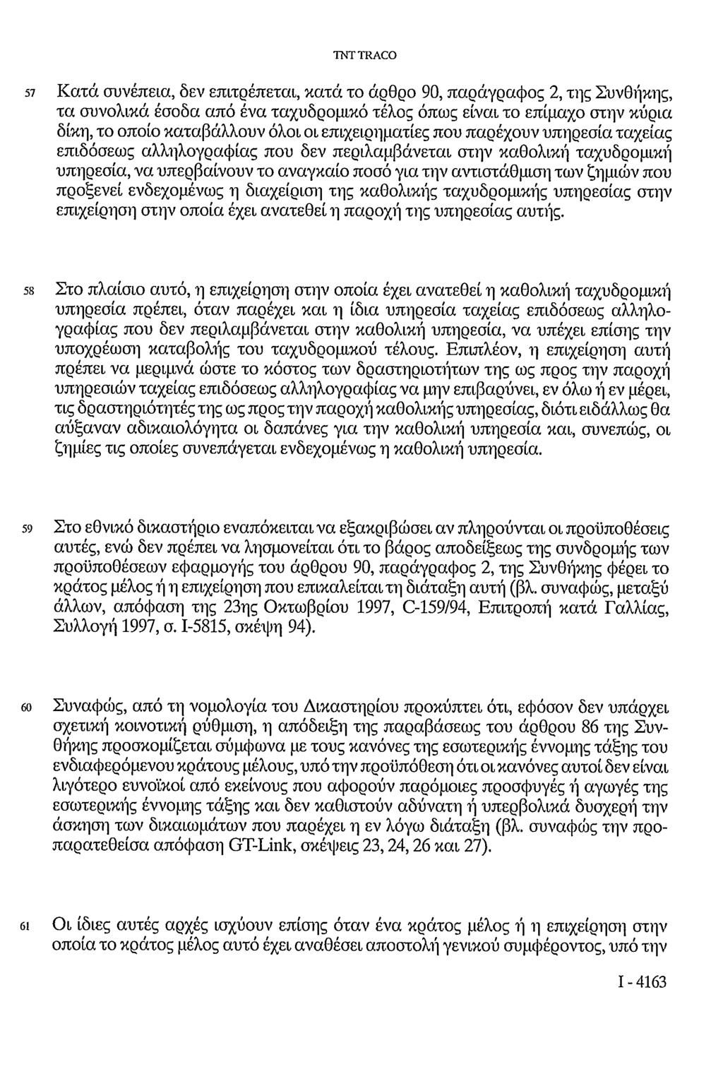 TNT TRACO 57 Κατά συνέπεια, δεν επιτρέπεται, κατά το άρθρο 90, παράγραφος 2, της Συνθήκης, τα συνολικά έσοδα από ένα ταχυδρομικό τέλος όπως είναι το επίμαχο στην κύρια δίκη, το οποίο καταβάλλουν όλοι
