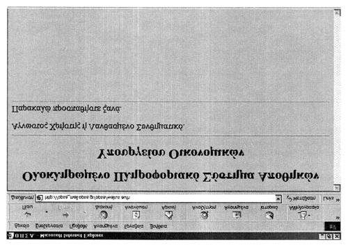 - 10 - Το προκαθορισµένο «Συνθηµατικό» θα είναι ο κωδικός της αντίστοιχης.ο.υ. (για παράδειγµα η.ο.υ µε κωδικό 1101 θα βάλει συνθηµατικό 1101 ).