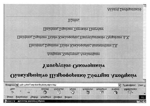 Εάν ο χρήστης καταχωρήσει λανθασµένη πληροφορία ή δεν είναι σίγουρος για την ορθότητα της καταχώρησης του Ονόµατος Χρήστη ή του Συνθηµατικού, µπορεί να πατήσει το πλήκτρο «Καθάρισµα» και να