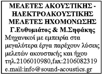 Οδός: Πλατεία Μιαούλη Ταχ.Κωδ.:84 100 Τηλ.- fax: 22810-98.205, 22810-85.475 1. Η ανάθεση της µελέτης θα γίνει µε ανοιχτή διαδικασία.