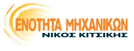 16 Νοεµβρίου 2005, Τετάρτη, ώρα 6 µ.µ. Αίθουσα Αντιπροσωπείας στο ΤΕΕ, Καρ.
