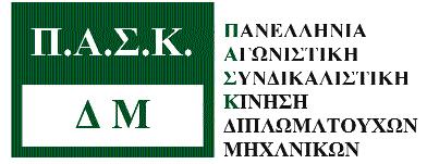 Η άνοδος του Πετρελαίου και η πτώση της αξιοπιστίας της Κυβέρνησης ΠΑΡΑΤΑΞΕΙΣΤΕΕ Το περιεχόµενο, το ύφος και όσα υποστηρίζονται στα κείµενα εκφράζουν τις αντίστοιχες παρατάξεις.