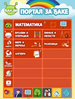 Повртана информација у настави је основни услов за уређење наставе на системским основама. Без ње нема даљег напредовања, али ни спознаје о погрешним корацима наставника.