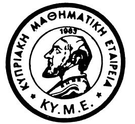 Σταςίνου 36, Γραφ. 102, Στρόβολοσ 2003 Λευκωςία, Κφπροσ Τηλ: 22-378101, Φαξ: 22-379122 cms@cms.org.