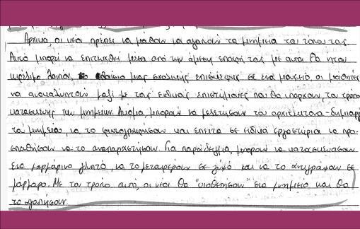 Εικόνα 19.