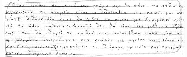Εικόνες 21, 22, 23, 24.
