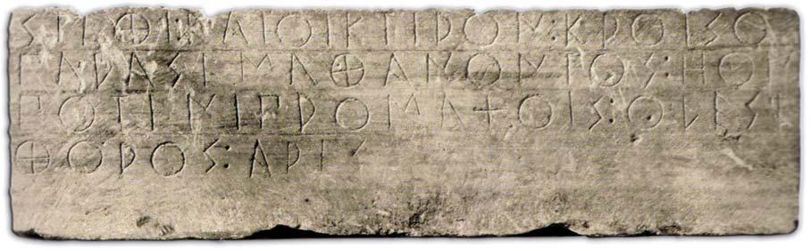 Δεινομένεος δέ κασιγνήτη, Φράξου δ ἄλοχος νῦν (μτφρ.