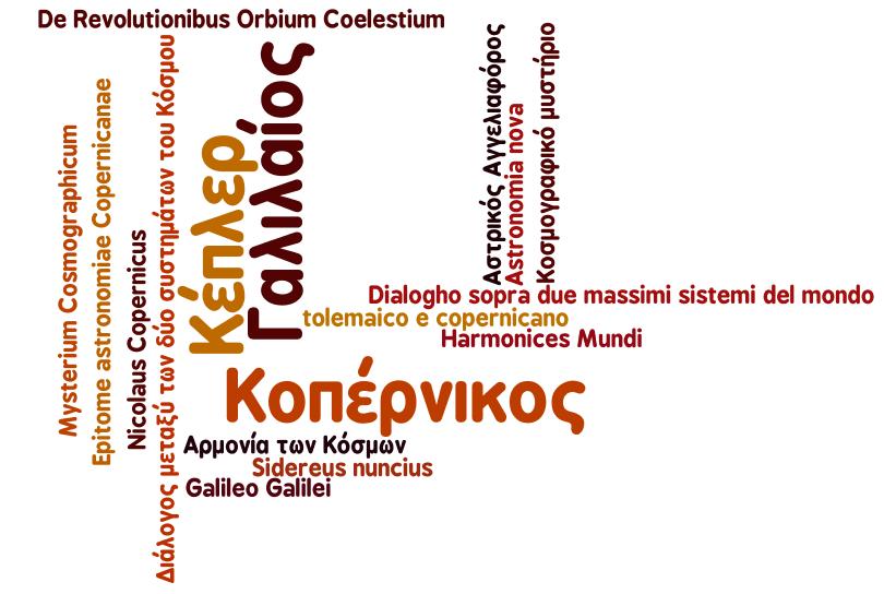 η δοµή των βιβλίων θυµίζει τα Στοιχεία του Ευκλείδη), στην οποία προτιµούσε να παρουσιάζει τα θεωρήµατά του ο Νεύτωνας.