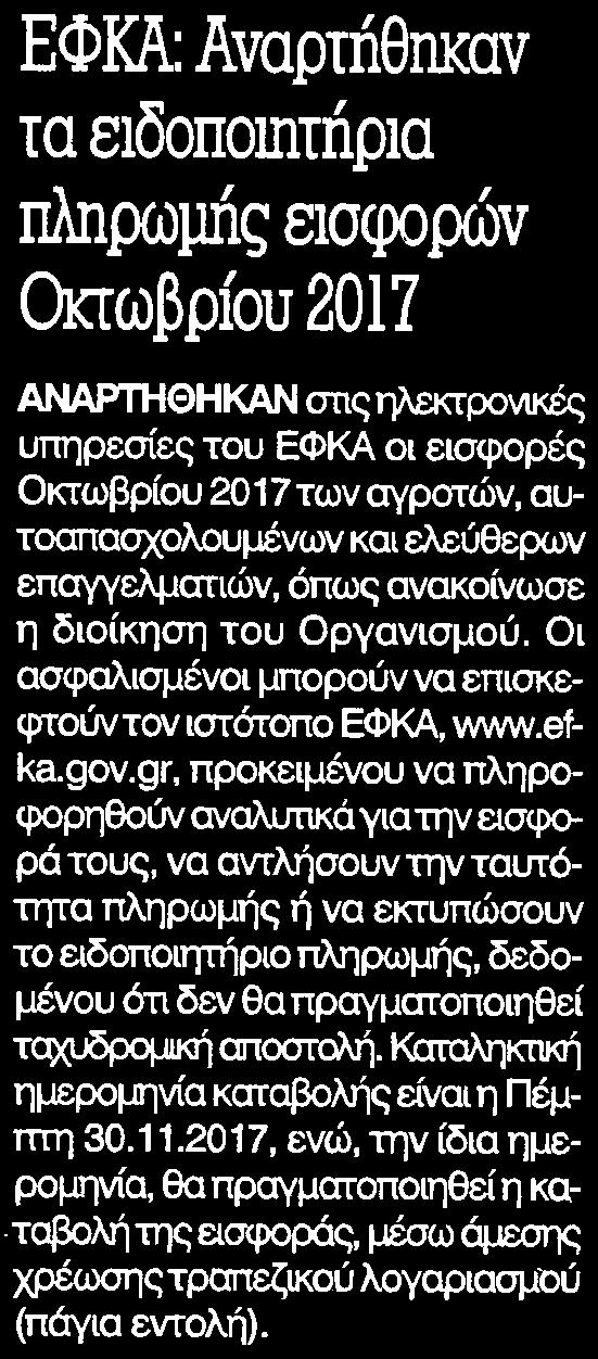 ΕΙΣΦΟΡΩΝ... Μέσο:.