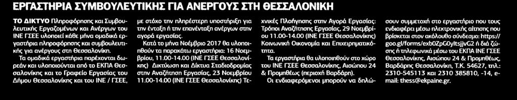 ΣΤΗ ΘΕΣΣΑΛΟΝΙΚΗ Μέσο:.