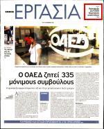 39. ΠΡΟΚΗΡΥΞΗ ΓΙΑ 9.