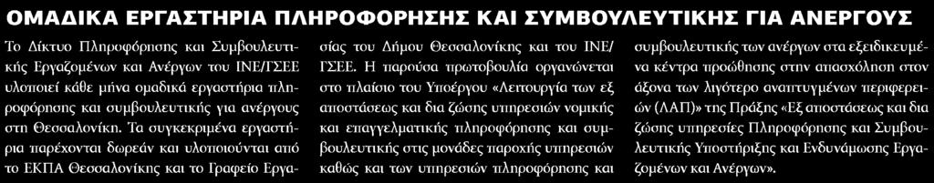 ........HR NEWSLETTER Ημ. Έκδοσης:.