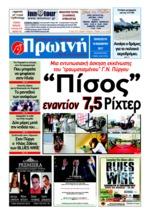 45. ΕΝΑ ΒΗΜΑ