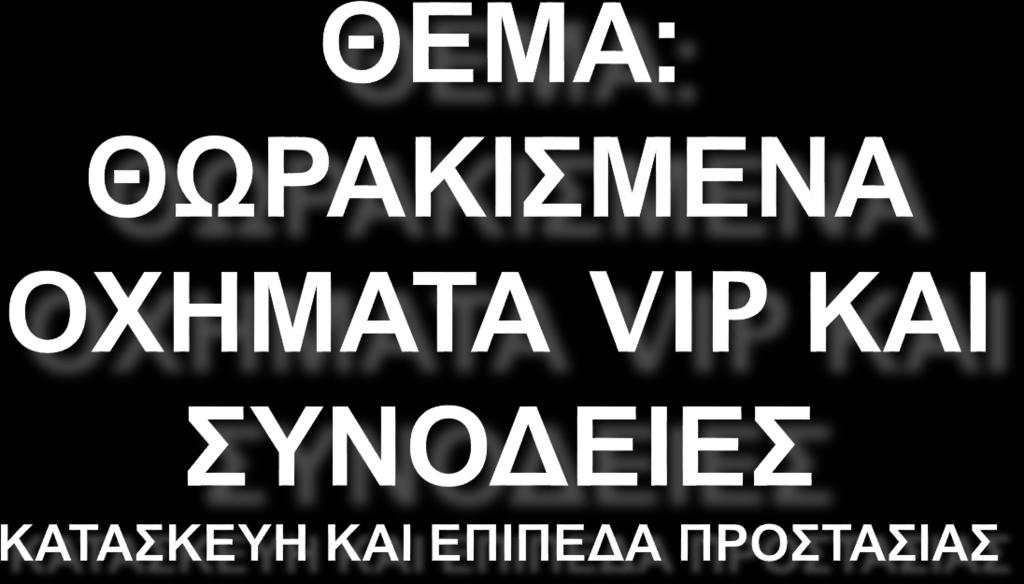 ΕΙΣΗΓΗΤΗΣ : ΠΙΠΕΡΟΓΛΟΥ