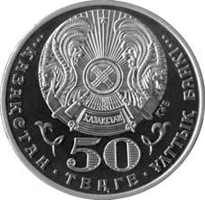ҚАЗАҚСТАН РЕСПУБЛИКАСЫНЫҢ ҰЛТТЫҚ БАНКІ 6 Б А С П А С Ө З Р Е Л И З І 2013 жылғы 1 наурыз М.