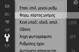 s 3 Τοποθετήστε τη μπαταρία και μία κάρτα μνήμης. Η φωτογραφική μηχανή αποθηκεύει φωτογραφίες σε κάρτες μνήμης microsd, microsdhc και microsdxc (διατίθενται χωριστά, 0 104).