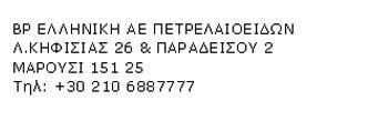 Για ειδικές εφαρμογές συμβουλευτείτε το Δελτίο Τεχνικών Χαρακτηριστικών του ή επικοινωνήστε με εκπρόσωπο της εταιρείας. Διεύθυνση και Αριθμ. Τηλεφώνου BP Hellas A.E. Λ.