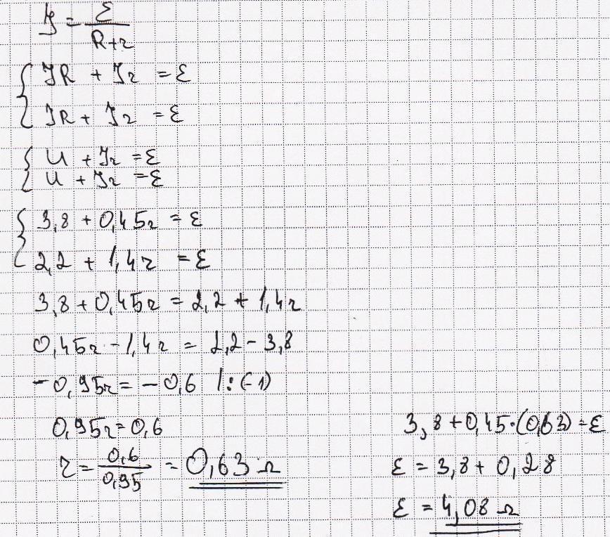 ) Konstruē grafiku no nolasītajiem lielumiem, nosaka no grafika EDS un maksimālo strāvu īsslēguma gadījumā, aprēķina iekšējo pretestību un parāda aprēķina gaitu.