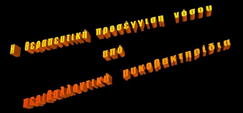 ΤΜΠΟΗΟ ΦΤΜΑΣΗΧΖ Θεζζαινλίθε 23 Μαξηίνπ 2007