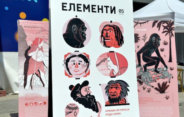 АКТИВНОСТИ ЈУЛ АВГУСТ 2016. ПЕТИ БРОЈ ЕЛЕМЕНАТА Пети број часописа Елементи појавио се на киосцима широм Србије 5. јула 2016. године.