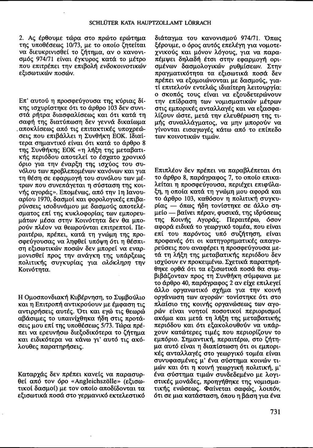 SCHLÜTER ΚΑΤΑ HAUPTZOLLAMT LÖRRACH 2.