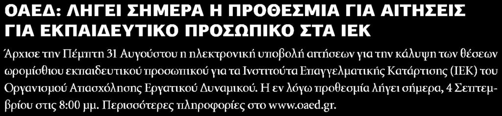 ........HR NEWSLETTER Ημ. Έκδοσης:.