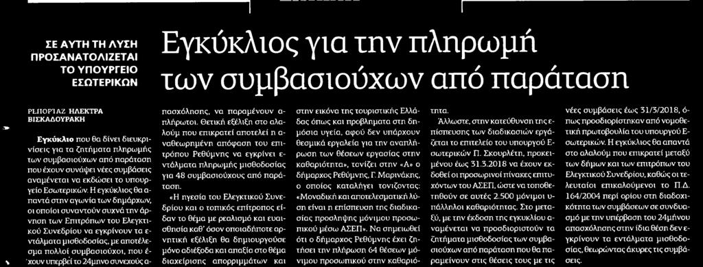 Μέσο:.