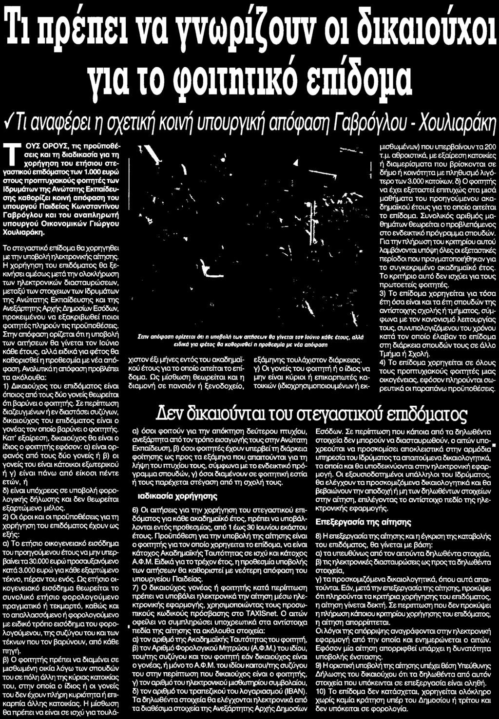 .. Μέσο:.