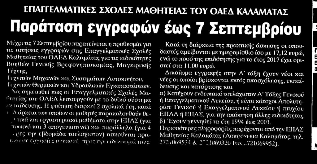 Αποδελτίωσης:.