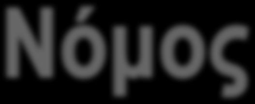 Δικαστηρίων