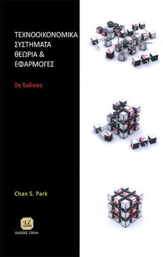 68374068 ISBN: 978-960-418-720-1 8η Έκδοση 50660860 ISBN: